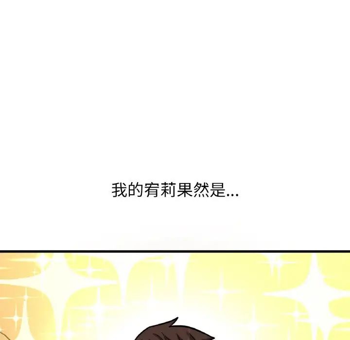 我的女王第7话