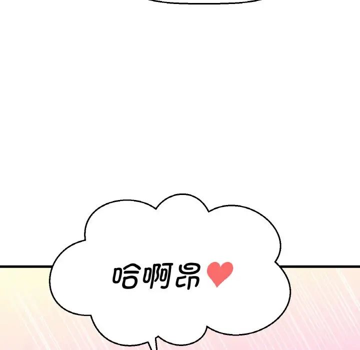我的女王第7话
