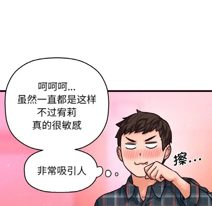 我的女王第7话