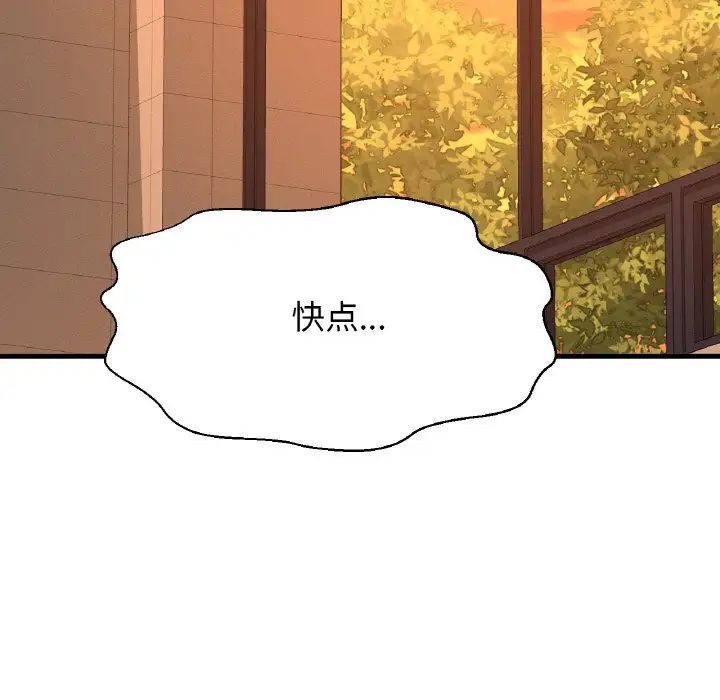 我的女王第7话