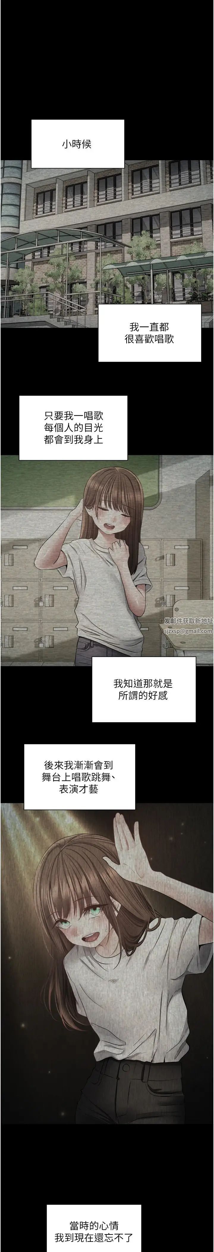 慾望成真App第65话-对儿时的初恋潜规则