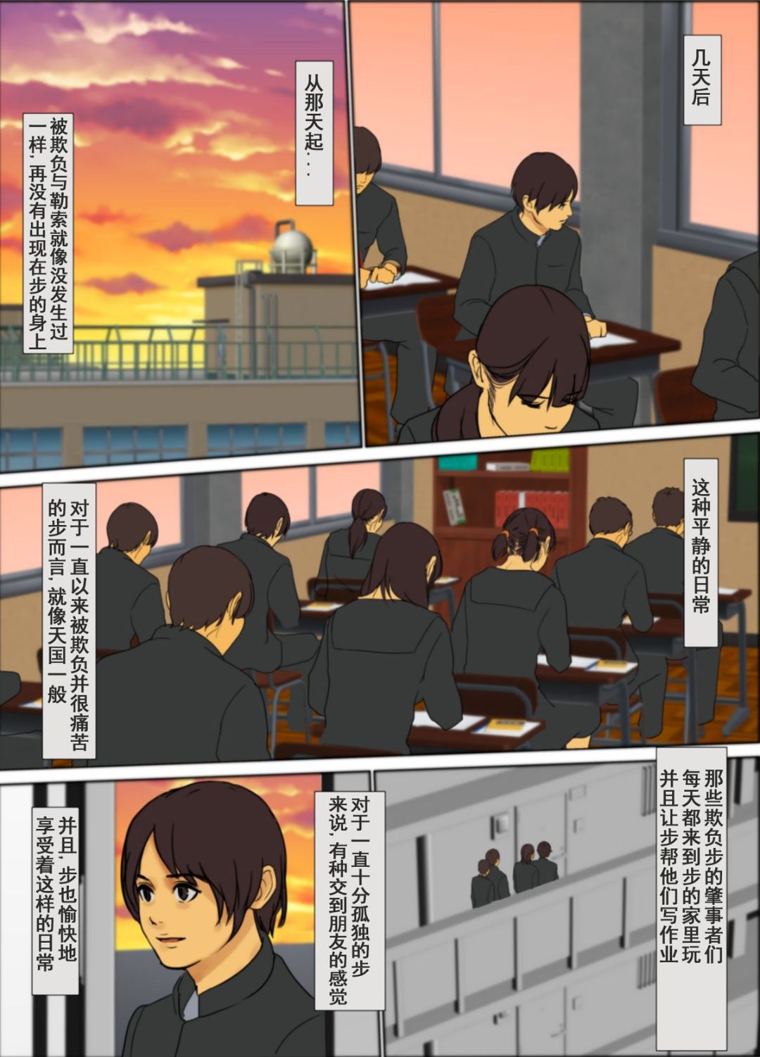 為了保護被欺負的孩子媽媽把自己的肉體獻出 - 第1话51.jpg,為了保護被欺負的孩子媽媽把自己的肉體獻出 - 第1话51,為了保護被欺負的孩子媽媽把自己的肉體獻出 - 第1话