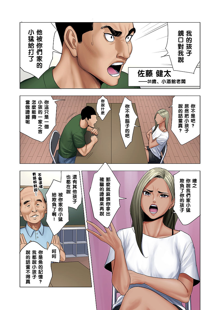 兒子被人欺負就是要找他的媽媽算帳！ - 全集4.jpg,兒子被人欺負就是要找他的媽媽算帳！ - 全集4,兒子被人欺負就是要找他的媽媽算帳！ - 全集