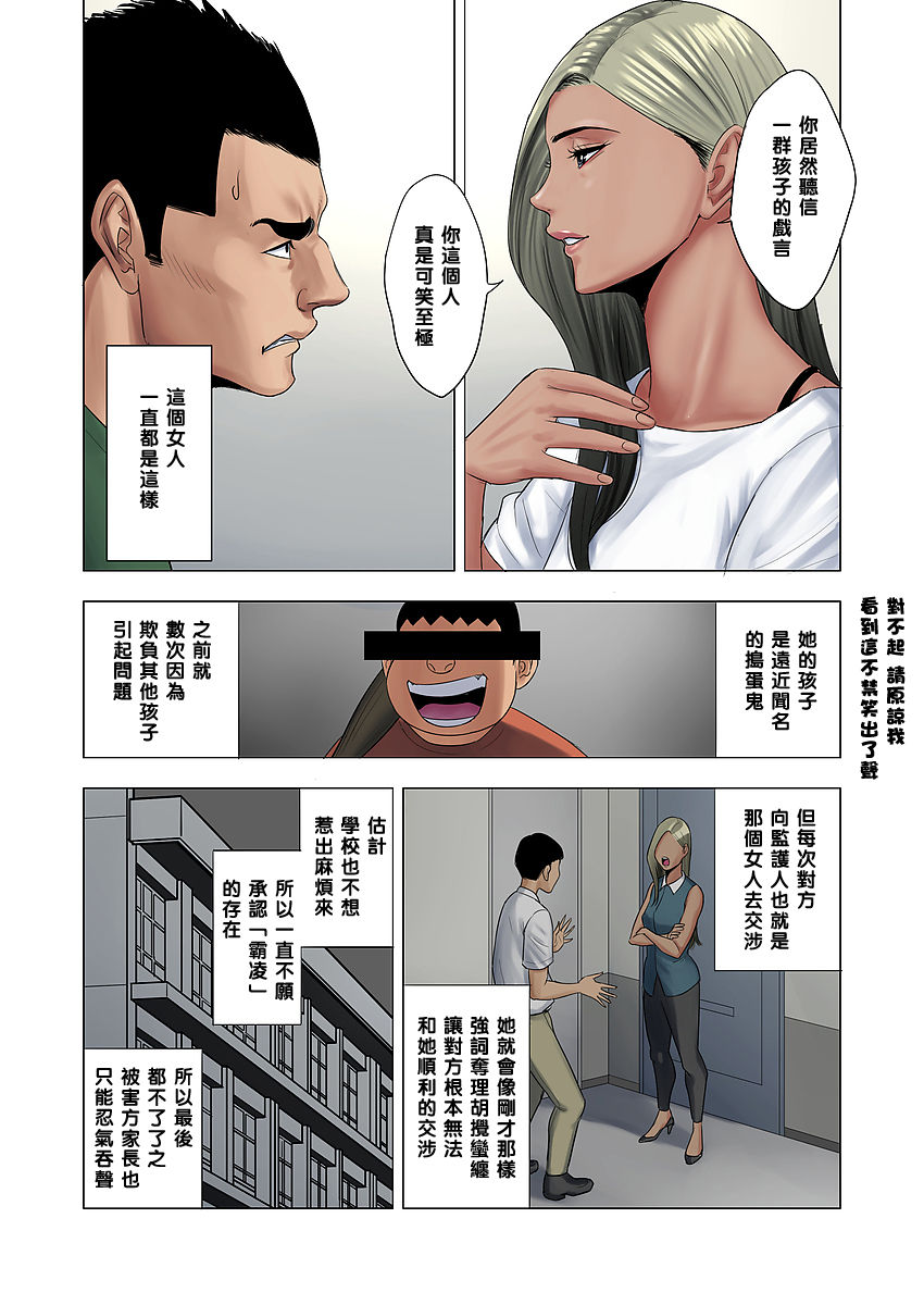 兒子被人欺負就是要找他的媽媽算帳！ - 全集5.jpg,兒子被人欺負就是要找他的媽媽算帳！ - 全集5,兒子被人欺負就是要找他的媽媽算帳！ - 全集