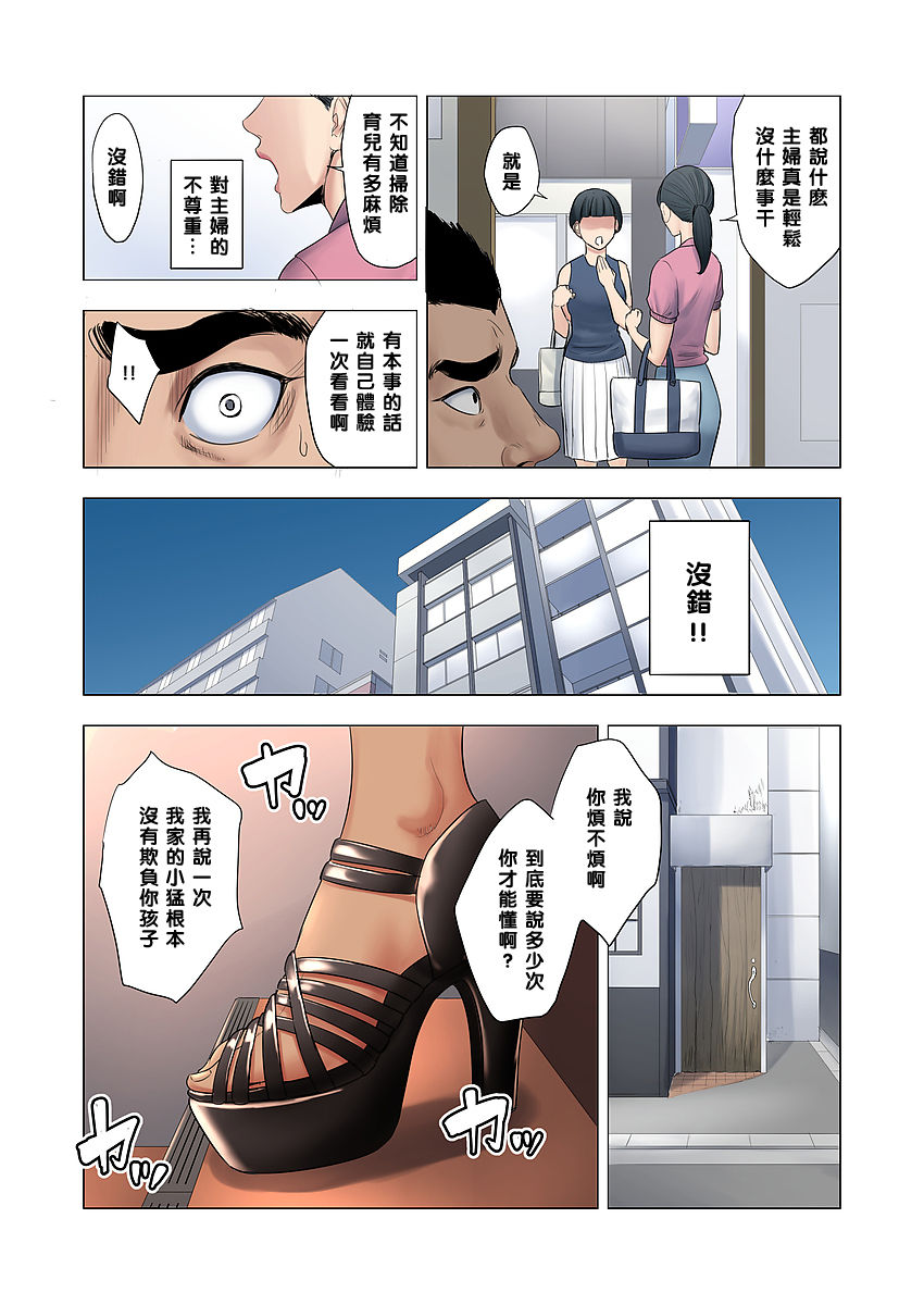 兒子被人欺負就是要找他的媽媽算帳！ - 全集7.jpg,兒子被人欺負就是要找他的媽媽算帳！ - 全集7,兒子被人欺負就是要找他的媽媽算帳！ - 全集
