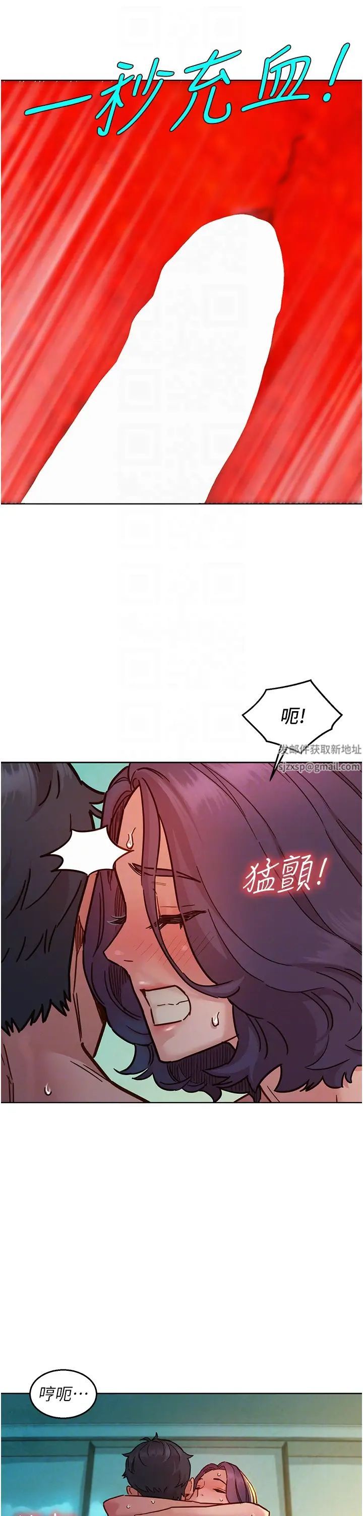 友情万睡第70话-她今天怎么特别会吸?!