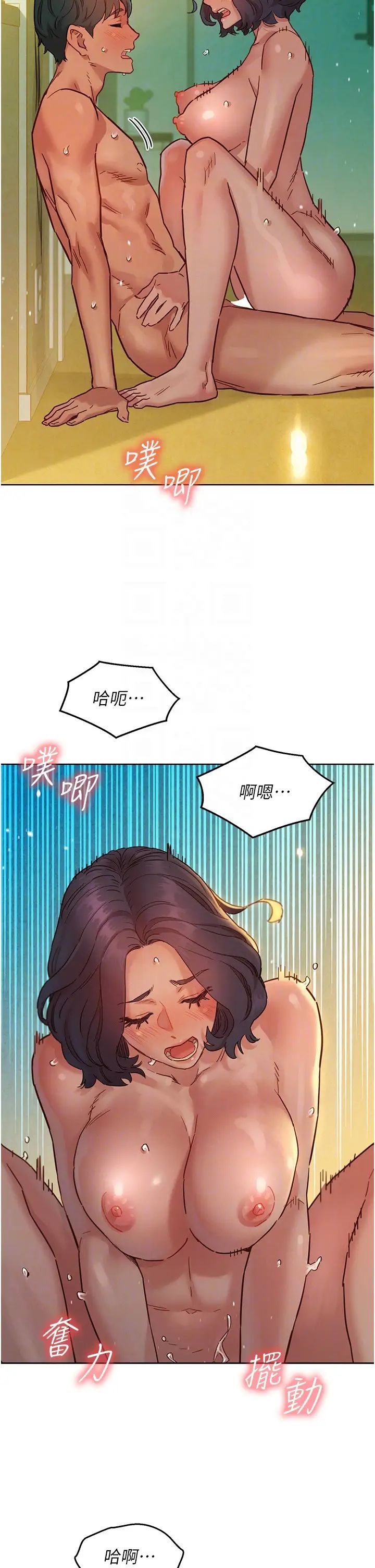 友情万睡第70话-她今天怎么特别会吸?!