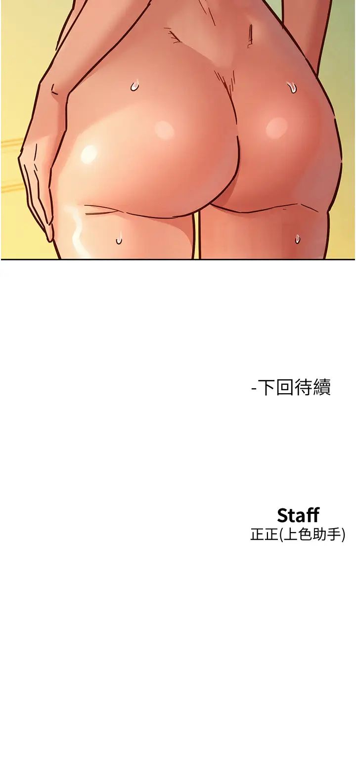 友情万睡第70话-她今天怎么特别会吸?!