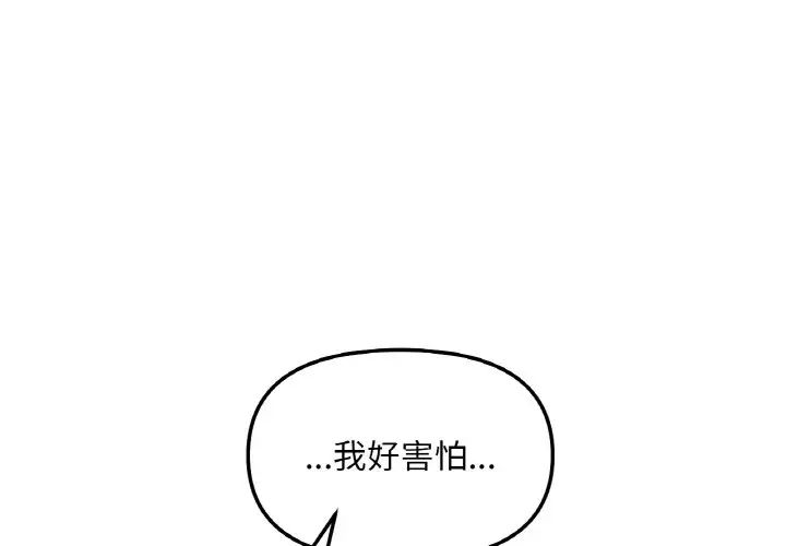她才不是我姐姐第6话