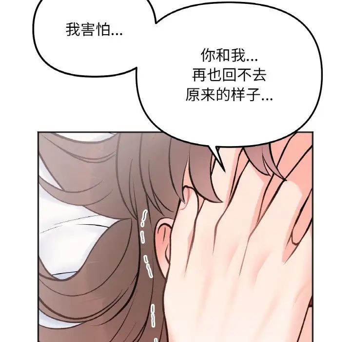 她才不是我姐姐第6话