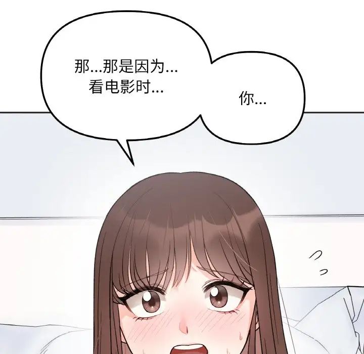 她才不是我姐姐第6话