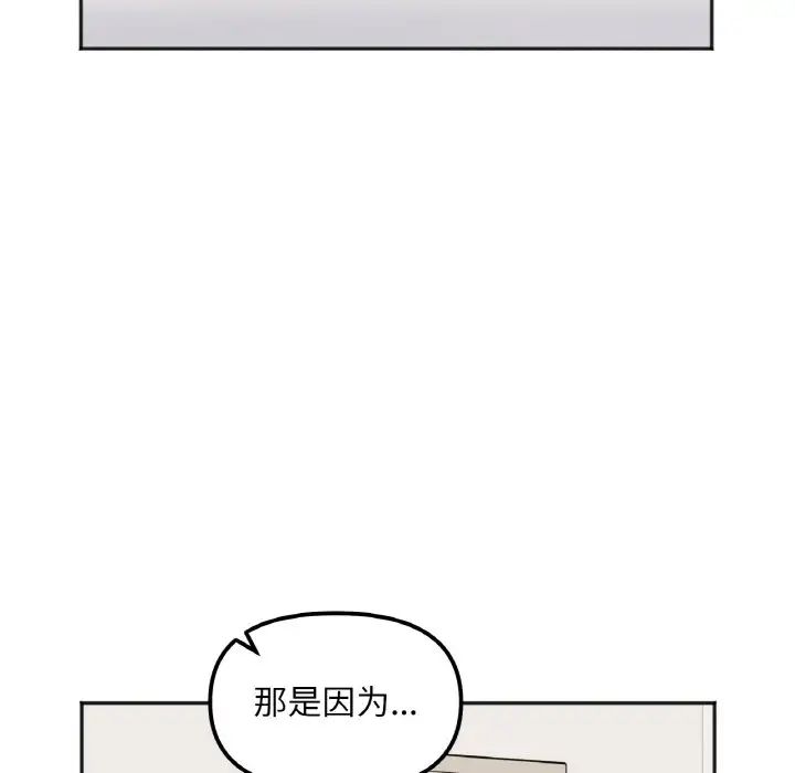 她才不是我姐姐第6话