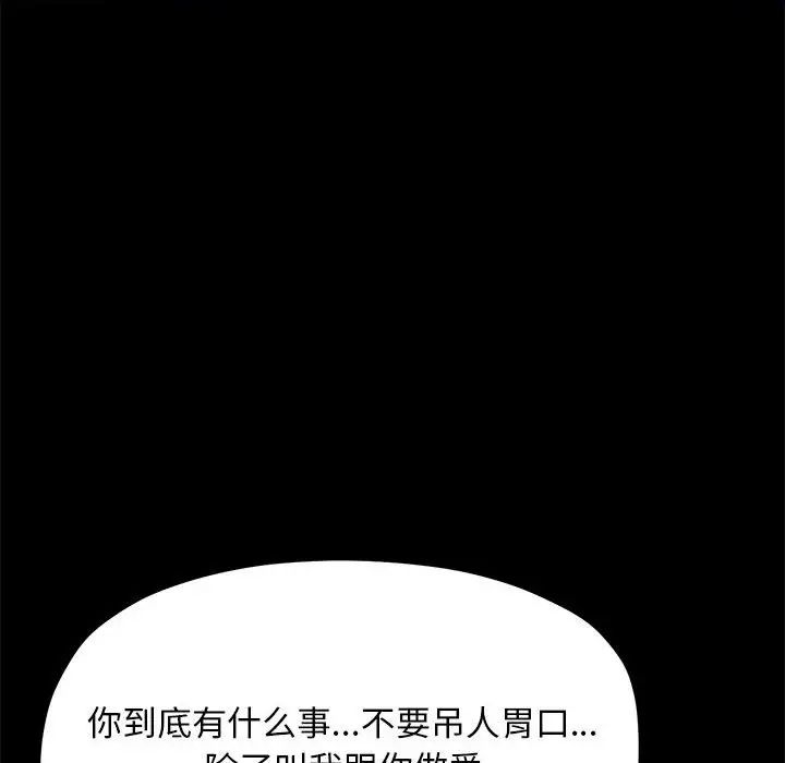 我家的赘婿大人第28话