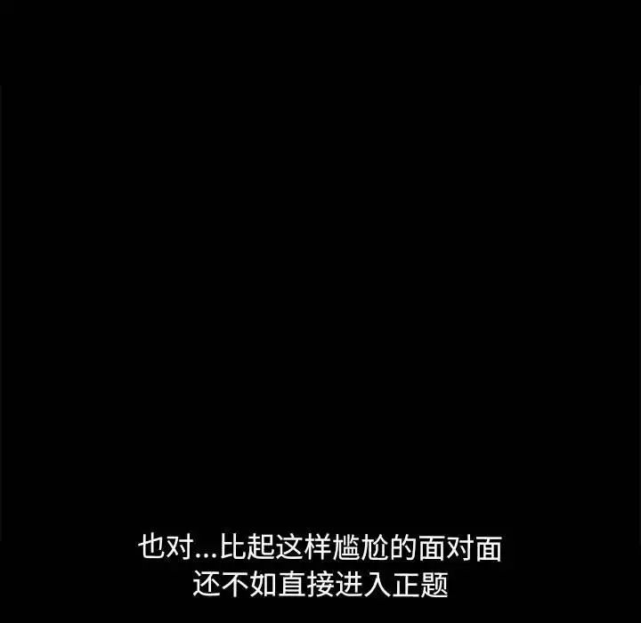 我家的赘婿大人第28话