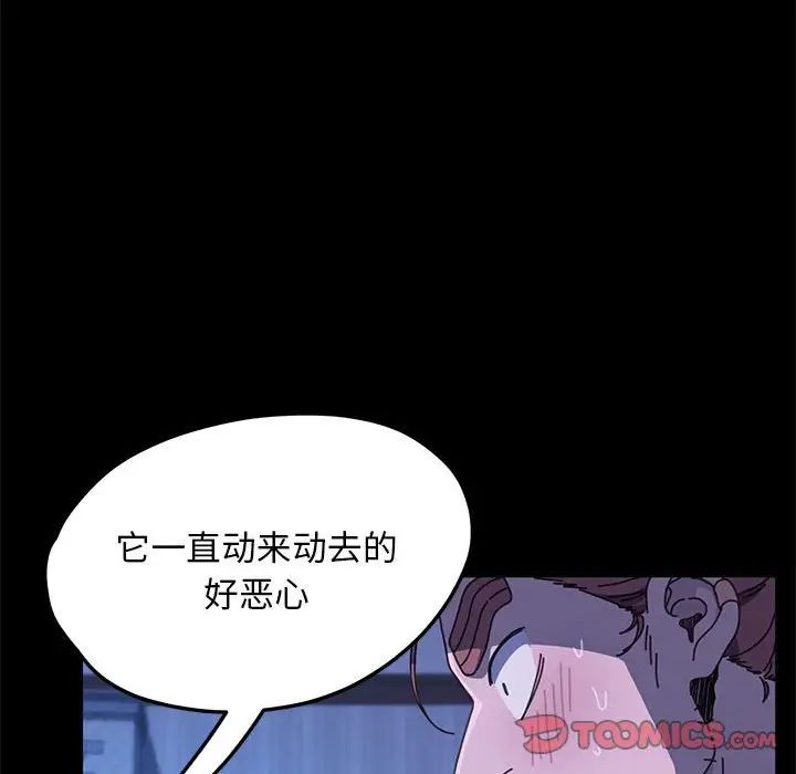 我家的赘婿大人第28话