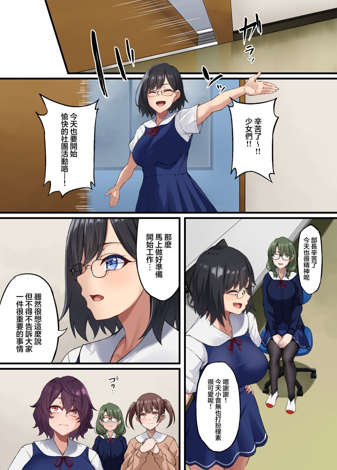 美術部部長是校長的下賤性畜玩具 - 全集5.jpg,美術部部長是校長的下賤性畜玩具 - 全集5,美術部部長是校長的下賤性畜玩具 - 全集