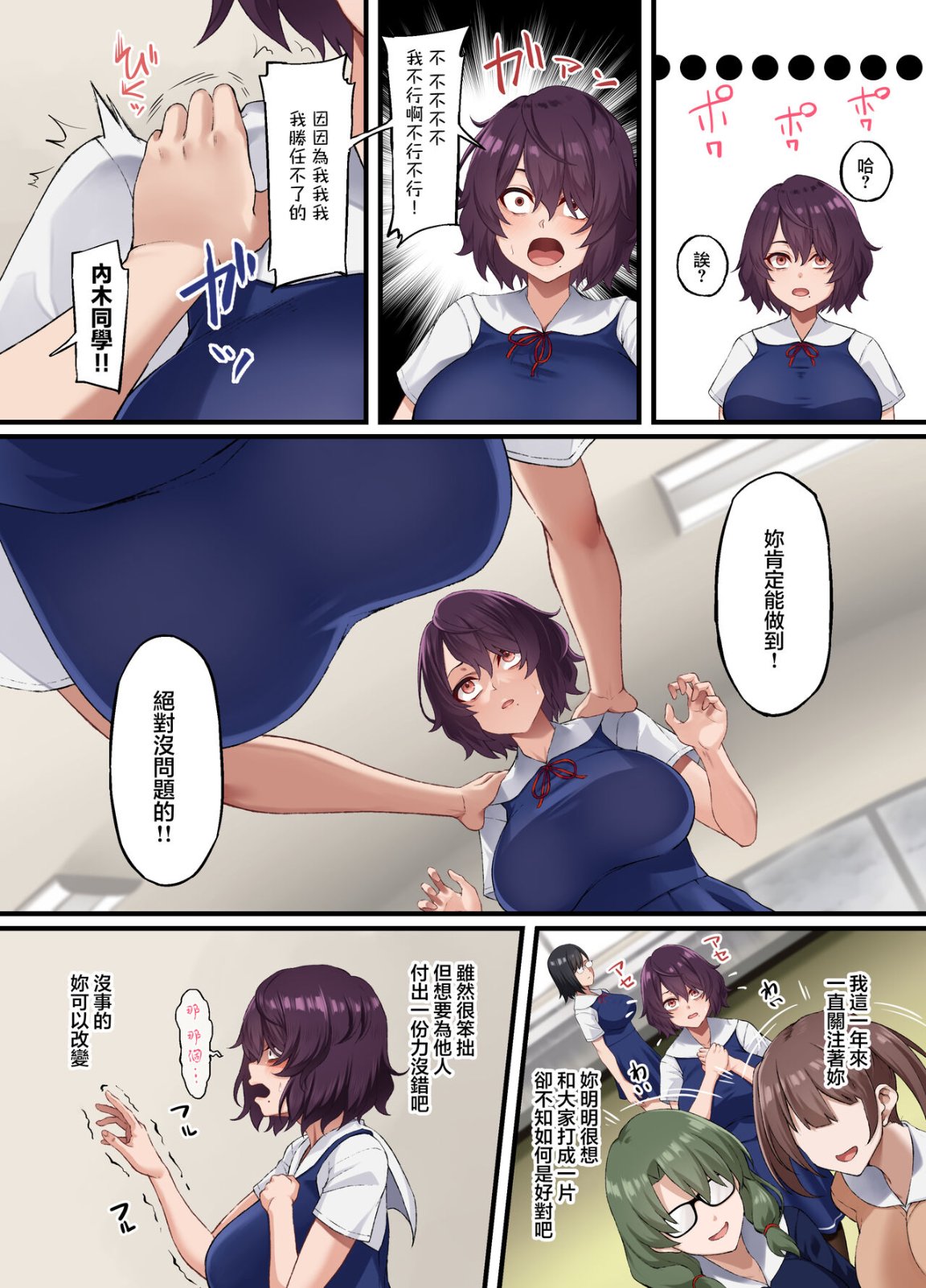 美術部部長是校長的下賤性畜玩具 - 全集7.jpg,美術部部長是校長的下賤性畜玩具 - 全集7,美術部部長是校長的下賤性畜玩具 - 全集