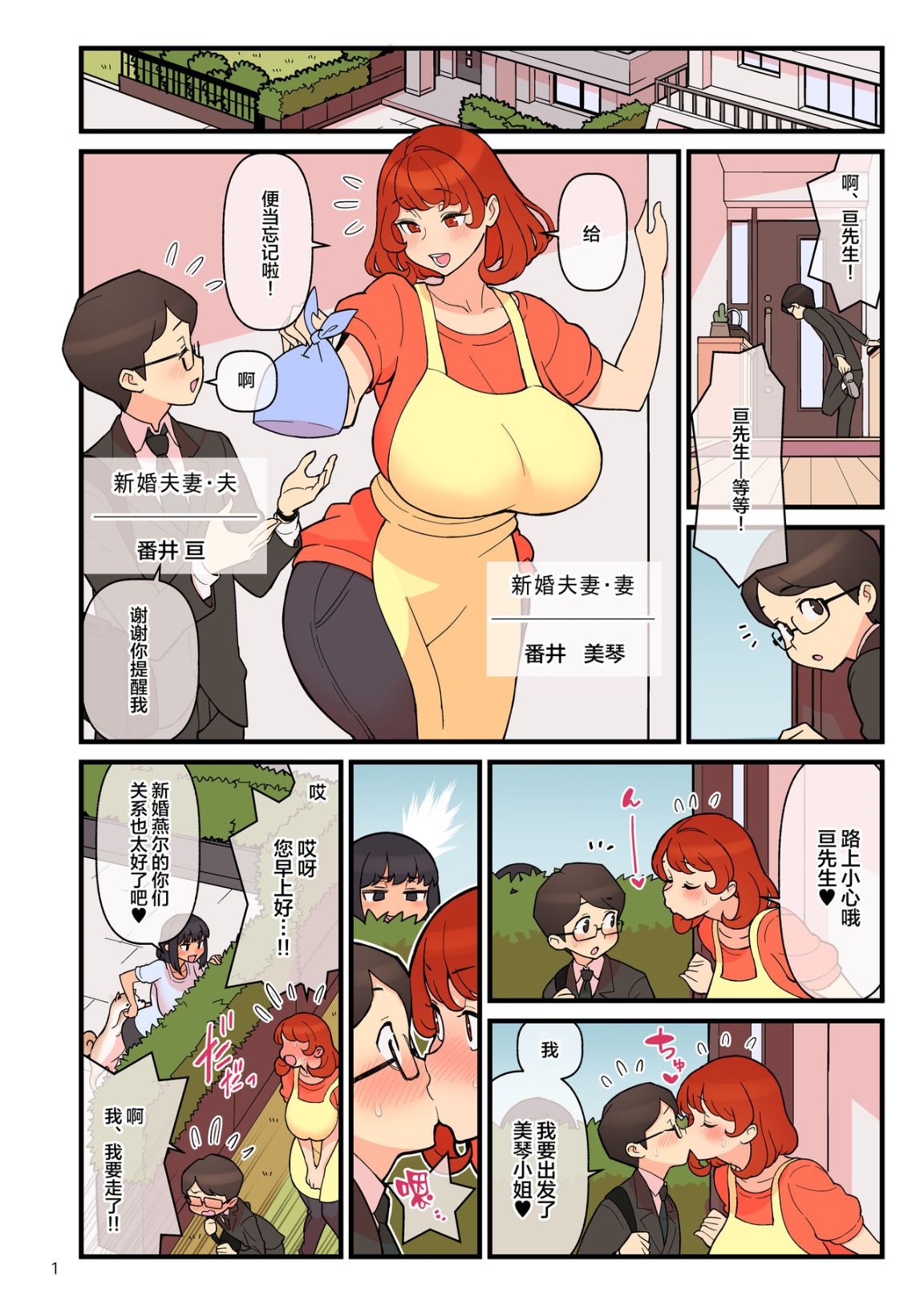這飲料喝了下去就準備精盡人亡吧 - 全集2.jpg,這飲料喝了下去就準備精盡人亡吧 - 全集2,這飲料喝了下去就準備精盡人亡吧 - 全集