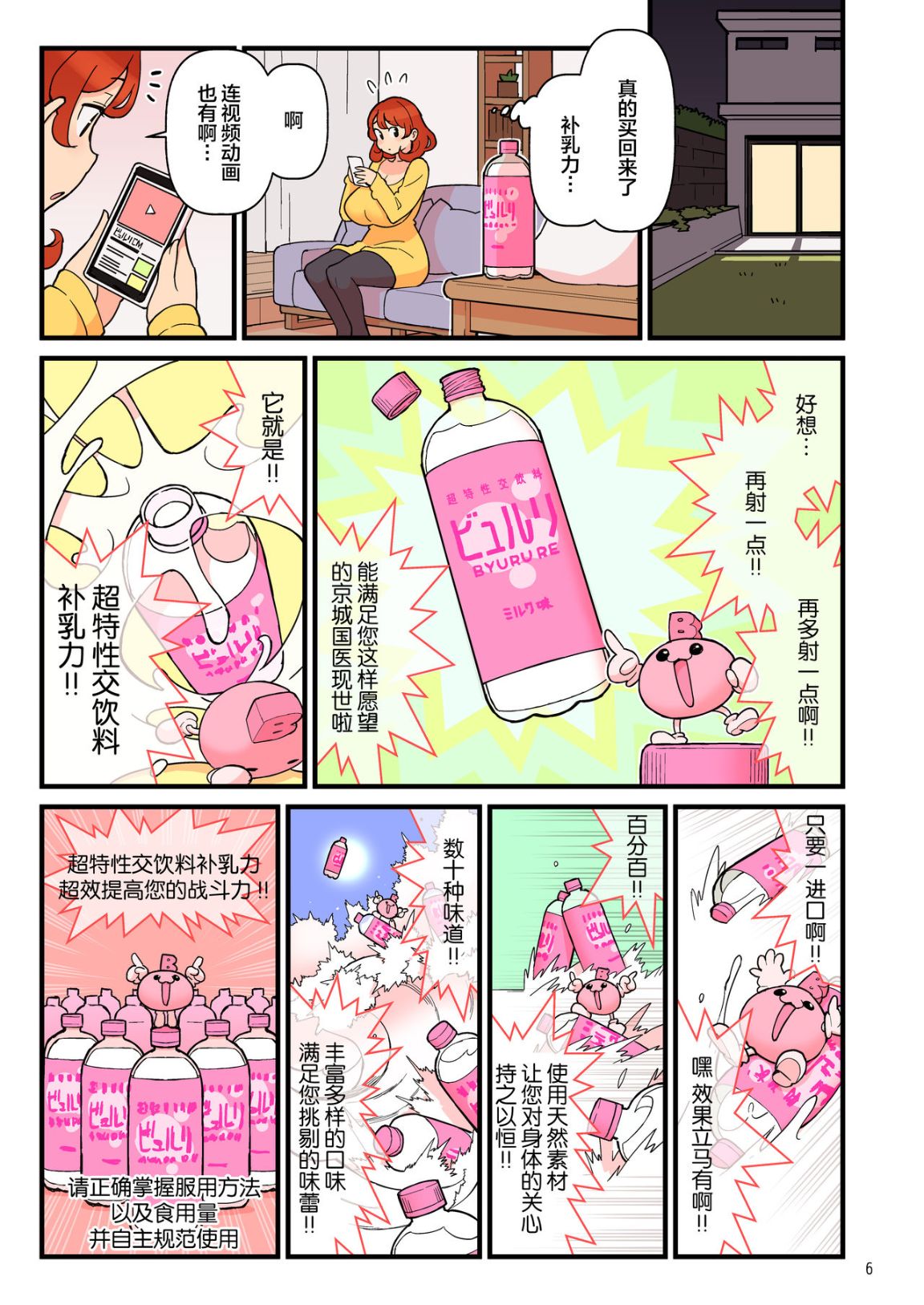 這飲料喝了下去就準備精盡人亡吧 - 全集7.jpg,這飲料喝了下去就準備精盡人亡吧 - 全集7,這飲料喝了下去就準備精盡人亡吧 - 全集