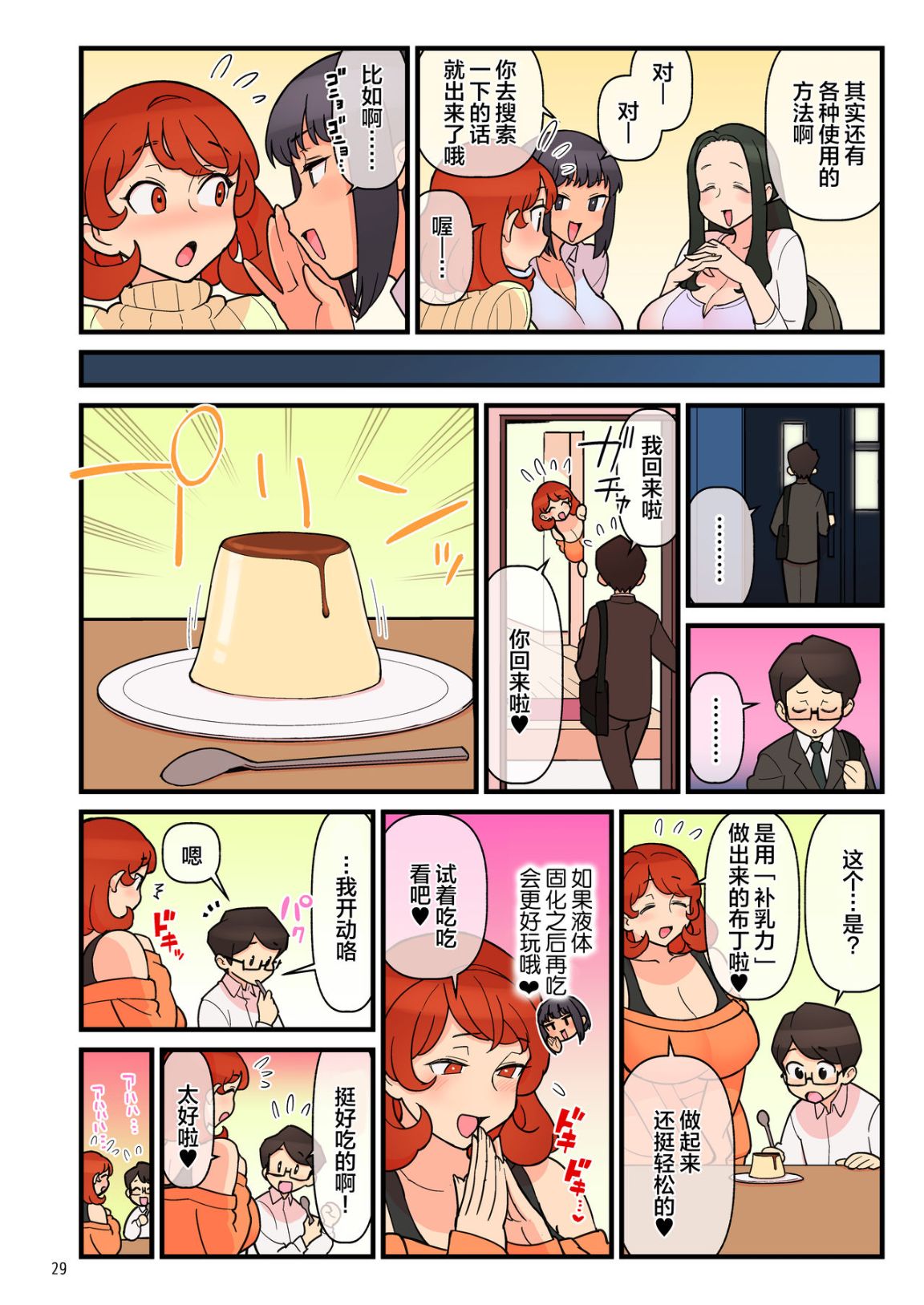 這飲料喝了下去就準備精盡人亡吧 - 全集30.jpg,這飲料喝了下去就準備精盡人亡吧 - 全集30,這飲料喝了下去就準備精盡人亡吧 - 全集