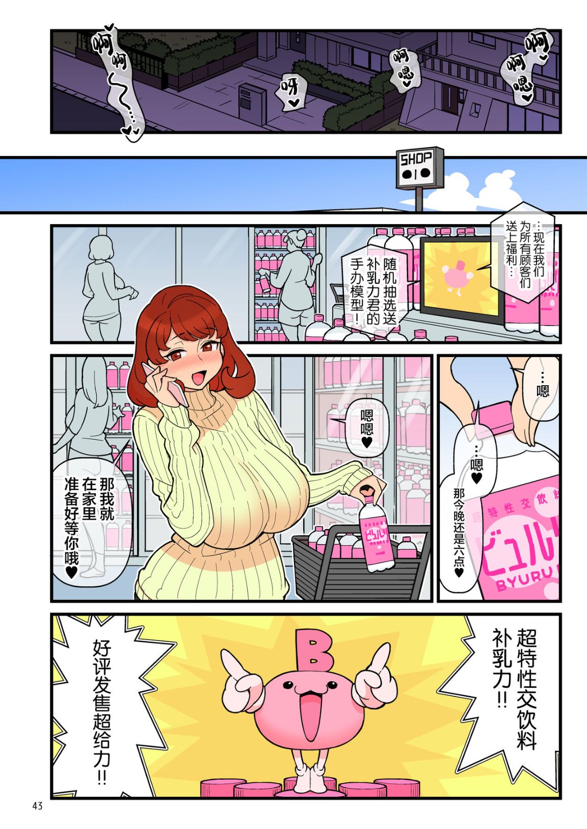 這飲料喝了下去就準備精盡人亡吧 - 全集44.jpg,這飲料喝了下去就準備精盡人亡吧 - 全集44,這飲料喝了下去就準備精盡人亡吧 - 全集