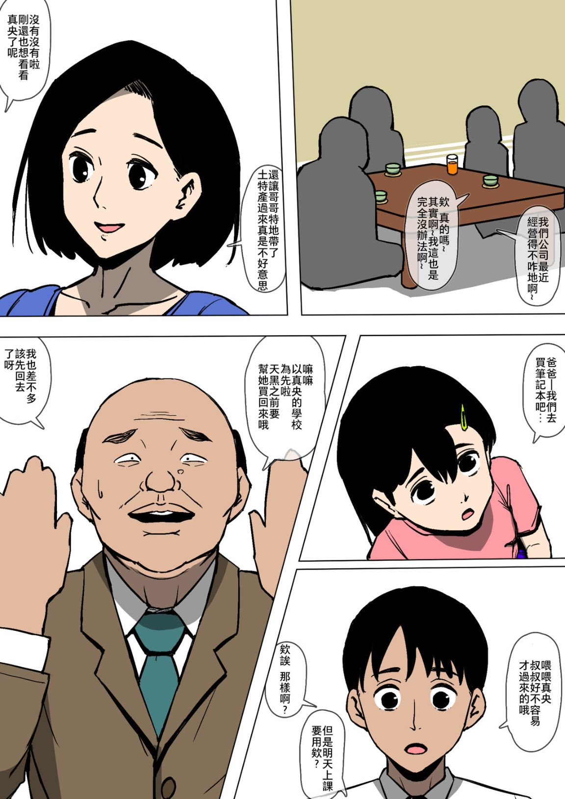 你知道你老婆的屁眼超好操的嗎？ - 全集3.jpg,你知道你老婆的屁眼超好操的嗎？ - 全集3,你知道你老婆的屁眼超好操的嗎？ - 全集