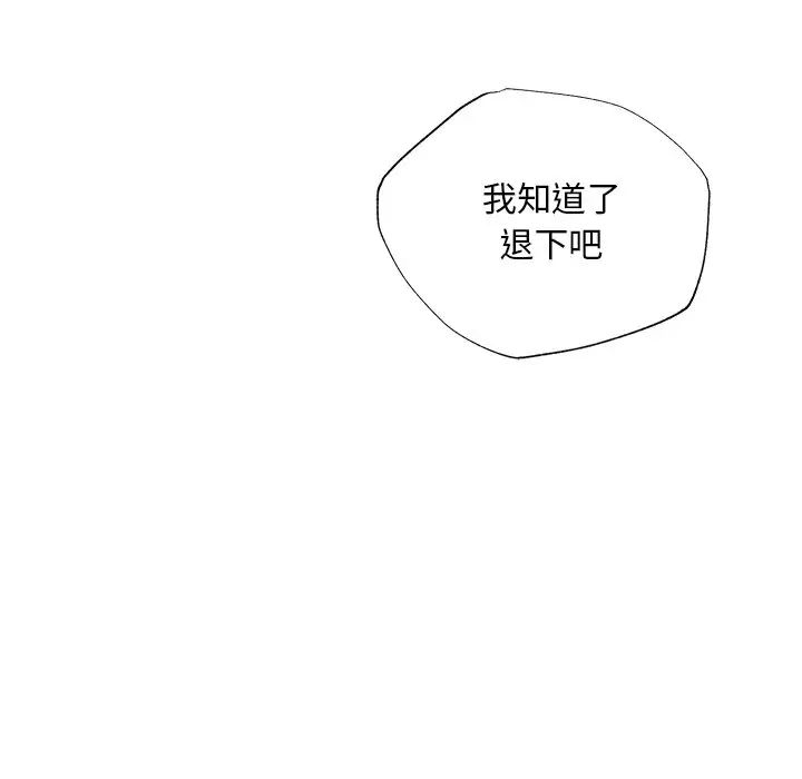 同寝 - 第1話71.jpg,同寝 - 第1話71,同寝 - 第1話