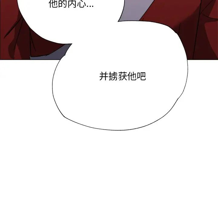 同寝 - 第1話84.jpg,同寝 - 第1話84,同寝 - 第1話