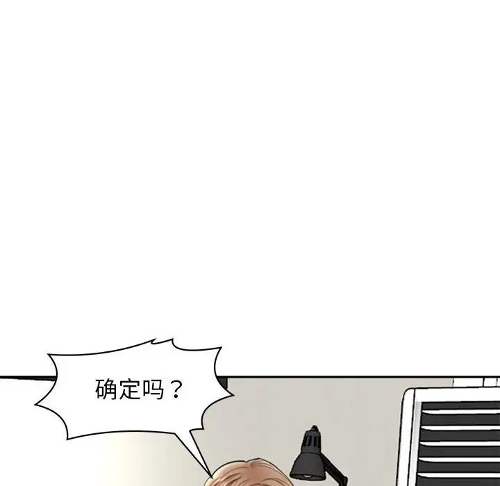 我的女儿就拜托你了 - 第1話6.jpg,我的女儿就拜托你了 - 第1話6,我的女儿就拜托你了 - 第1話