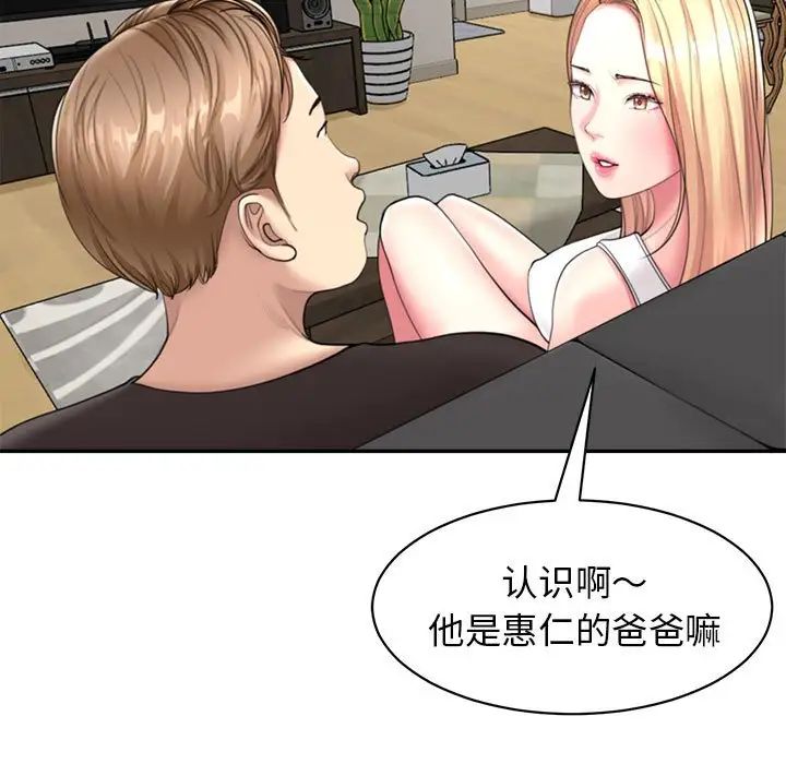 我的女儿就拜托你了 - 第1話35.jpg,我的女儿就拜托你了 - 第1話35,我的女儿就拜托你了 - 第1話