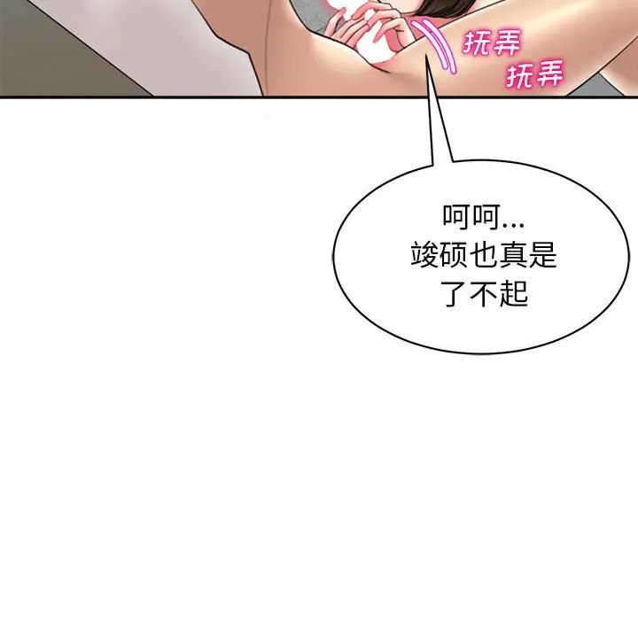我的女儿就拜托你了 - 第1話60.jpg,我的女儿就拜托你了 - 第1話60,我的女儿就拜托你了 - 第1話