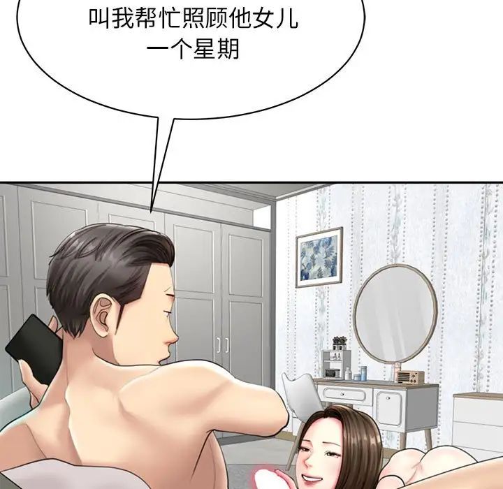 我的女儿就拜托你了 - 第1話59.jpg,我的女儿就拜托你了 - 第1話59,我的女儿就拜托你了 - 第1話