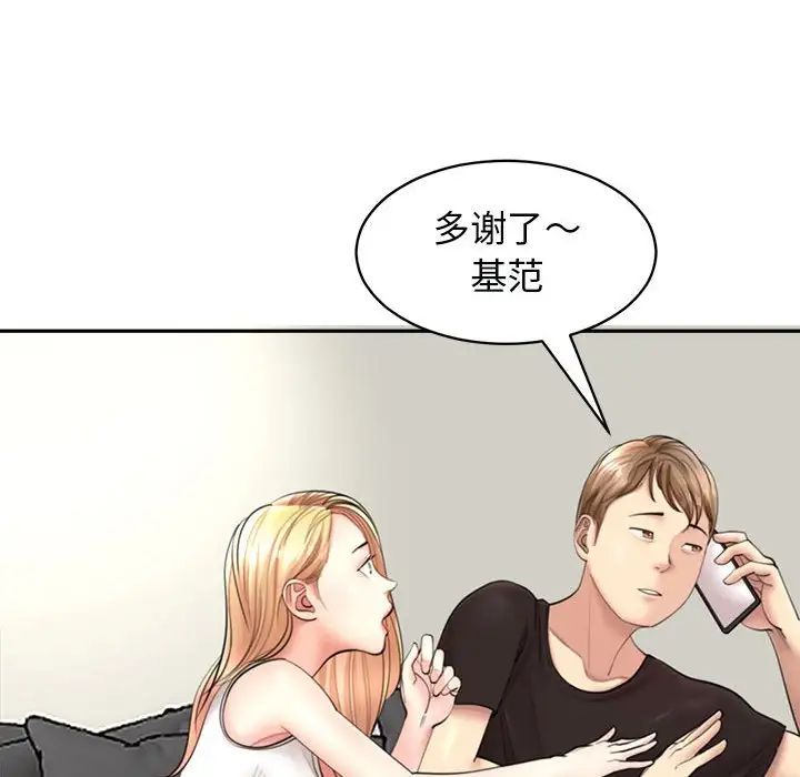 我的女儿就拜托你了 - 第1話68.jpg,我的女儿就拜托你了 - 第1話68,我的女儿就拜托你了 - 第1話