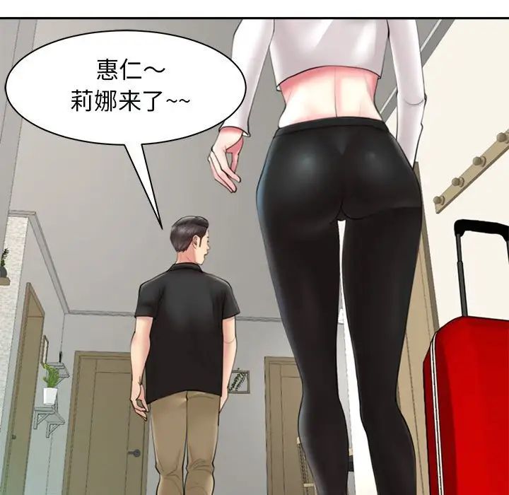 我的女儿就拜托你了 - 第1話81.jpg,我的女儿就拜托你了 - 第1話81,我的女儿就拜托你了 - 第1話
