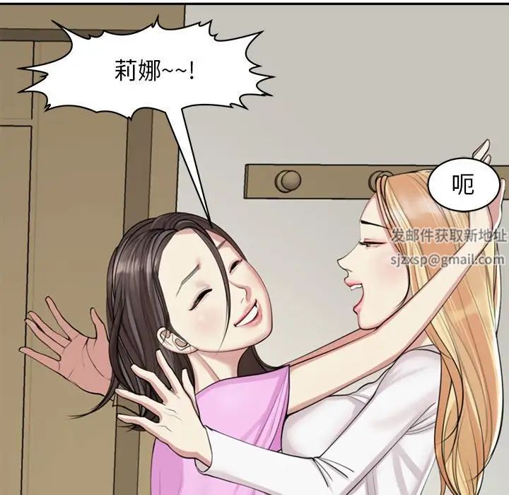我的女儿就拜托你了 - 第1話83.jpg,我的女儿就拜托你了 - 第1話83,我的女儿就拜托你了 - 第1話