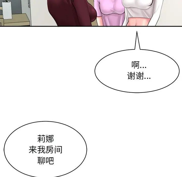 我的女儿就拜托你了 - 第1話90.jpg,我的女儿就拜托你了 - 第1話90,我的女儿就拜托你了 - 第1話