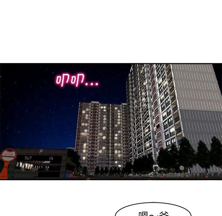 我的女儿就拜托你了 - 第1話113.jpg,我的女儿就拜托你了 - 第1話113,我的女儿就拜托你了 - 第1話