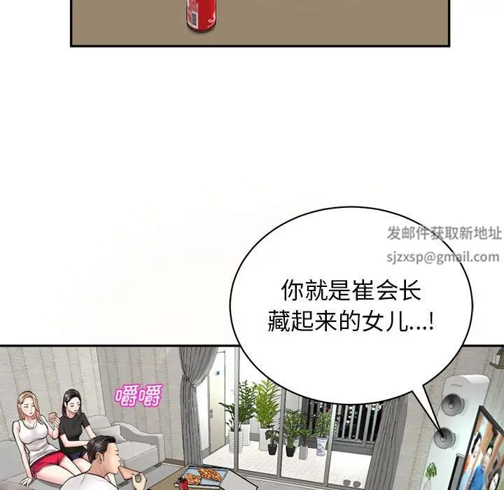 我的女儿就拜托你了 - 第1話117.jpg,我的女儿就拜托你了 - 第1話117,我的女儿就拜托你了 - 第1話