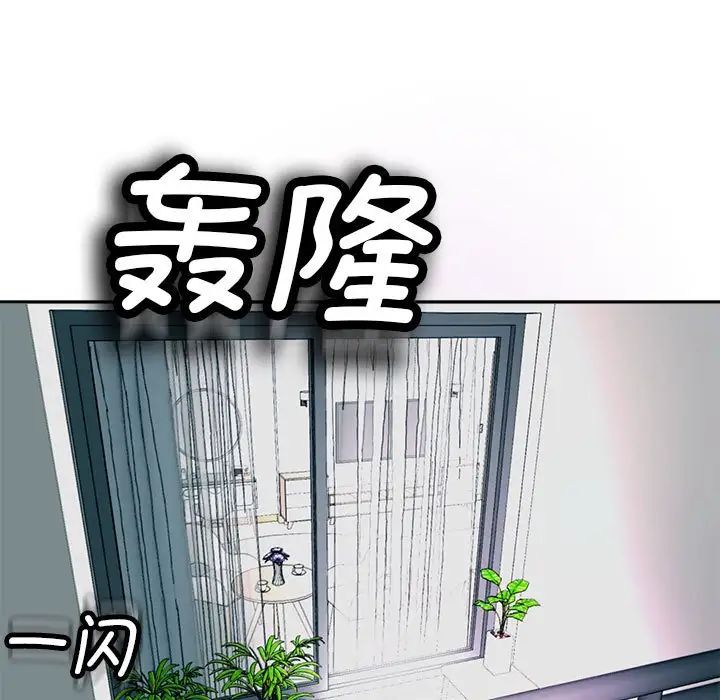 我的女儿就拜托你了 - 第1話123.jpg,我的女儿就拜托你了 - 第1話123,我的女儿就拜托你了 - 第1話