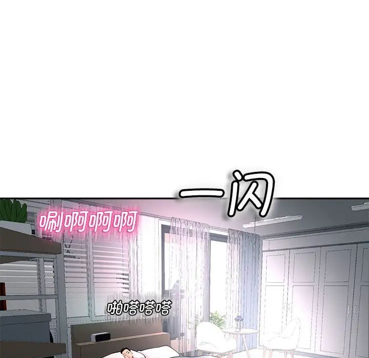 我的女儿就拜托你了 - 第1話125.jpg,我的女儿就拜托你了 - 第1話125,我的女儿就拜托你了 - 第1話