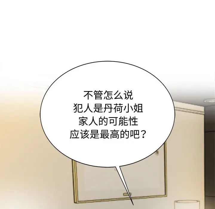 疯了才结婚第13话