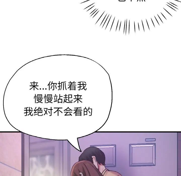 瑜珈初体验第51话