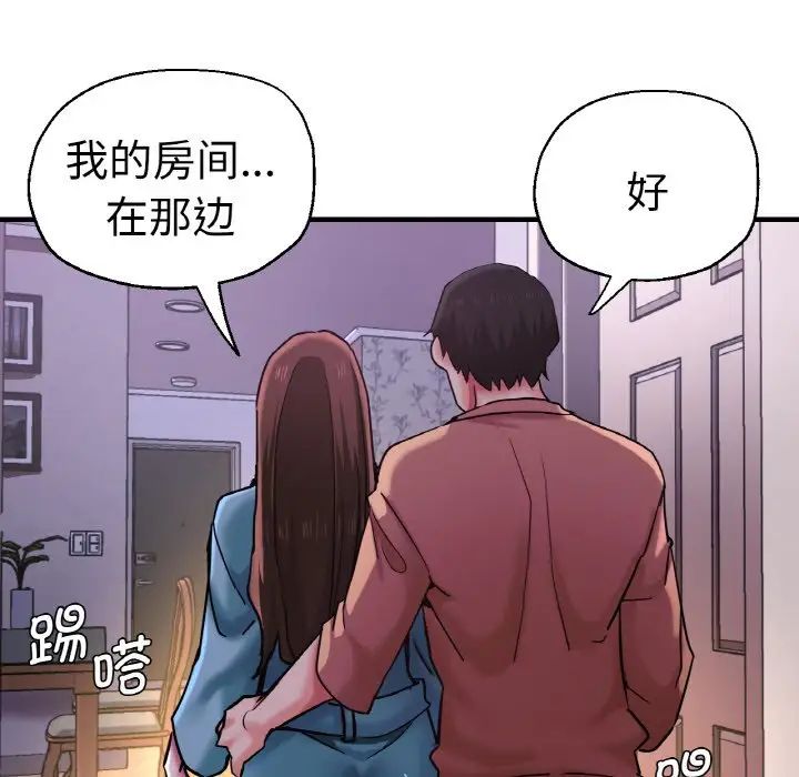 瑜珈初体验第51话