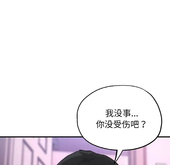 瑜珈初体验第51话