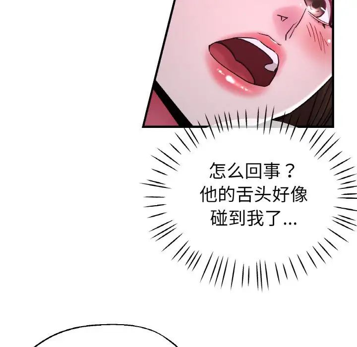 瑜珈初体验第51话