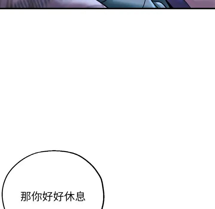 瑜珈初体验第51话