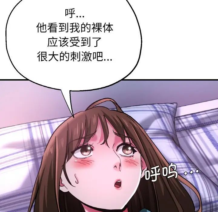 瑜珈初体验第51话