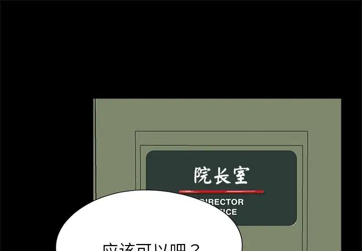 借子第22话