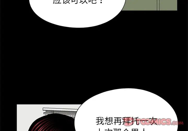 借子第22话
