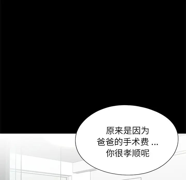借子第22话